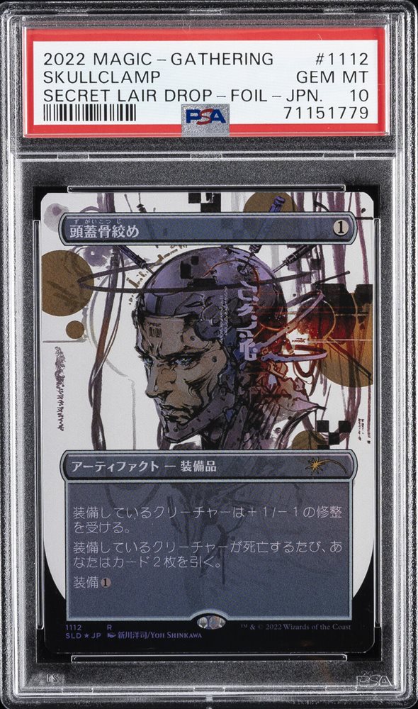 MTG PSA10 ボロスの印鑑　英語　SECRET LAIR DROP Dan Amazon.co.jp: MTG ボロスの印鑑 PSA10 英語版 SECRET LAIR DROP