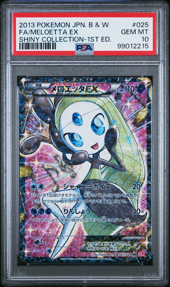 PSA10 メロエッタEX R SHINY COLLECTION 1st ED Auction Prices Realized Tcg Cards 2013 POKEMON JAPANESE