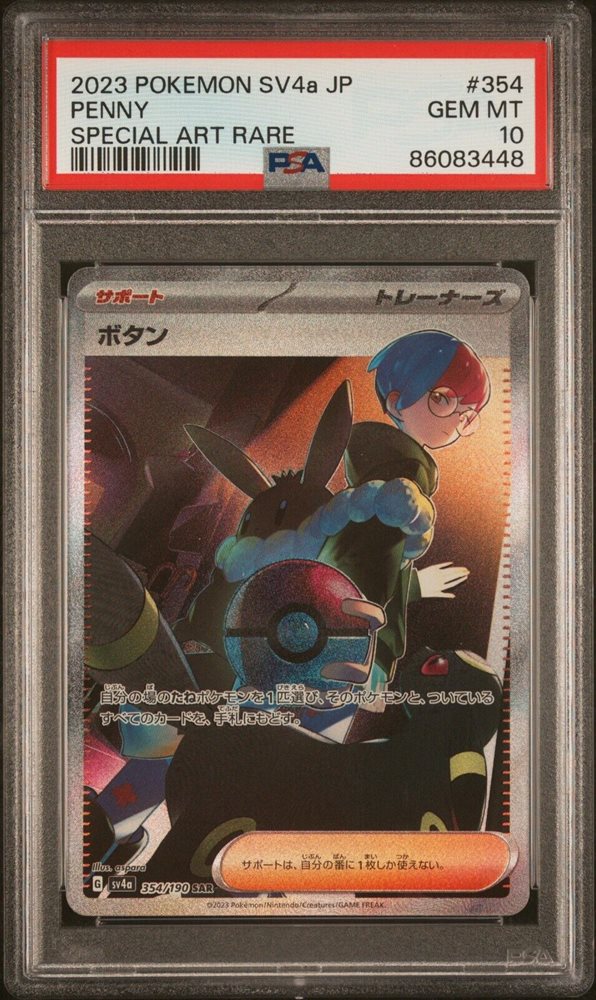 eBay Auction Item 355583968801 Tcg Cards 2023 Pokemon Japanese Sv4a-Shiny  Treasure Ex