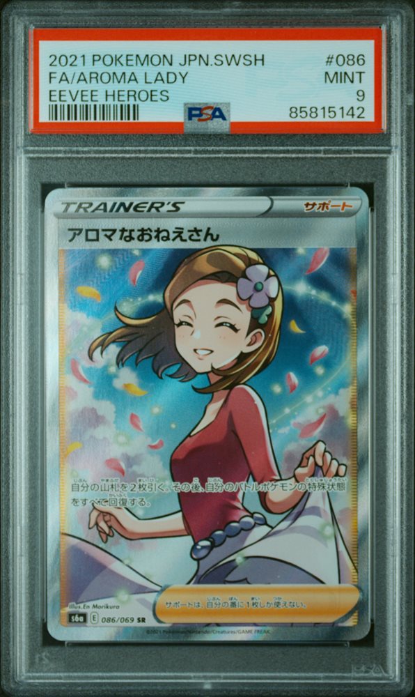 Auction Prices Realized Tcg Cards 2021 POKEMON JAPANESE