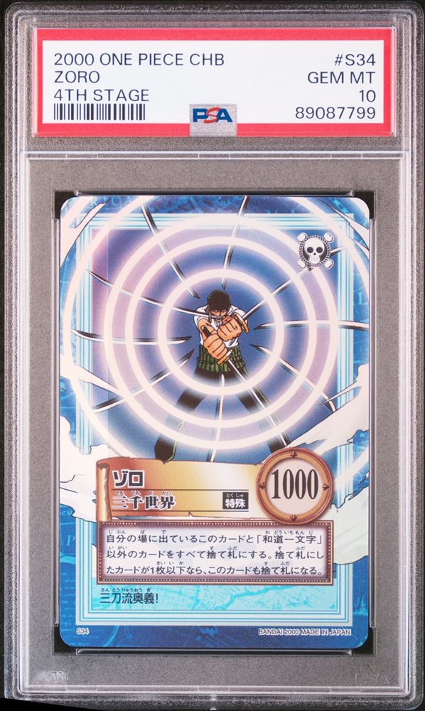 Jango C136 | One Piece Carddass Hyper Battle