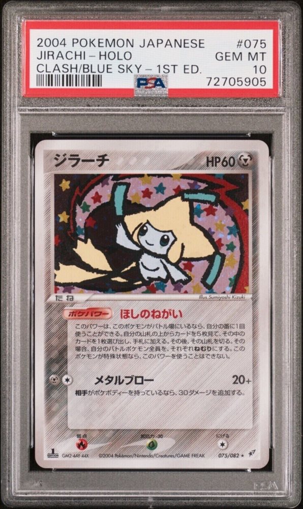 ジラーチ psa9 jirachi 2004 ジラーチ psa9 jirachi 2004 Pokemon PSA 9 MINT Jirachi 7-11