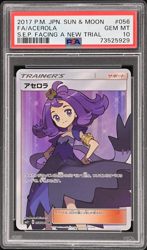 Auction Prices Realized Tcg Cards 2017 POKEMON JAPANESE SUN & MOON