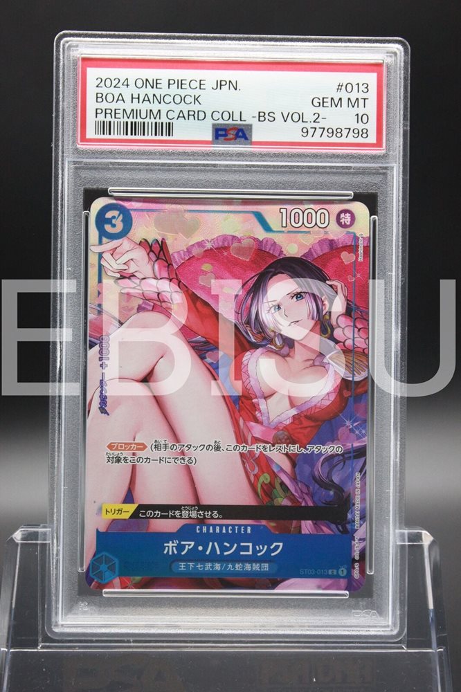 PSA10 ワンピースカード ハンコック プレミアムカード vol2 【公式通販】