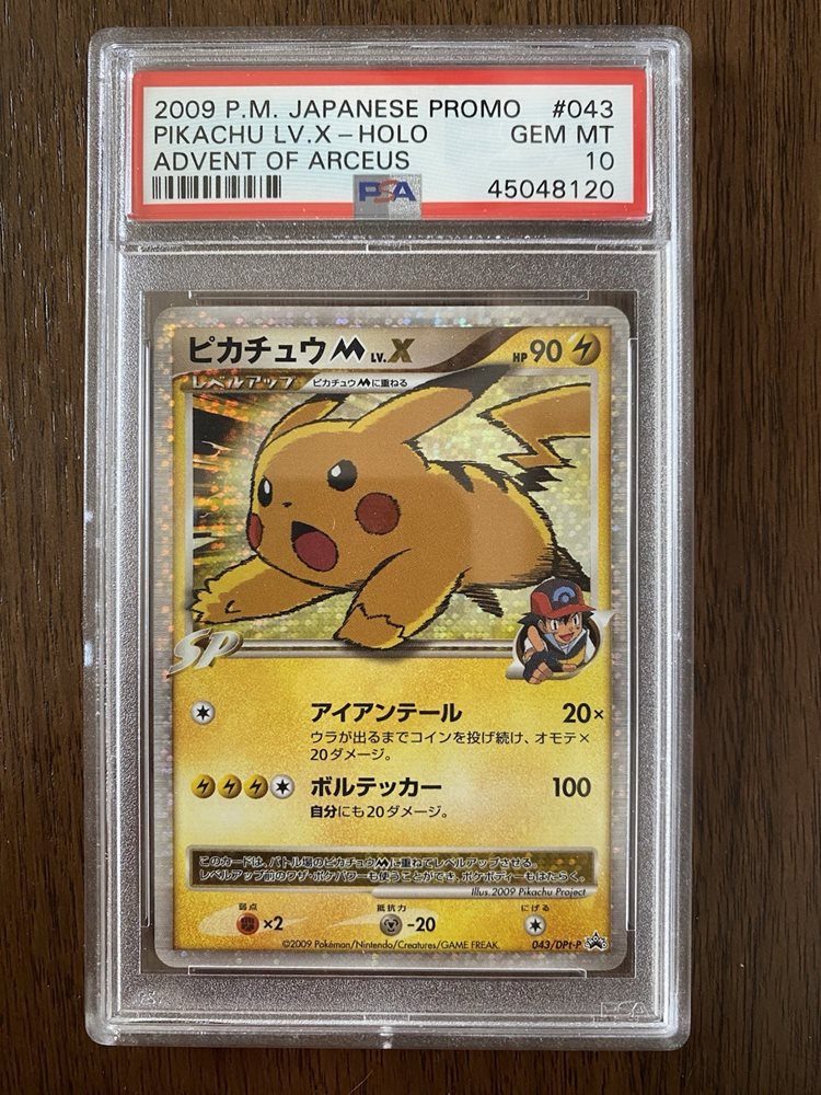 ピカチュウM lv.x 043 PSA10 2009 eBay Auction Item 383916688128 Tcg Cards 2009 Pokemon