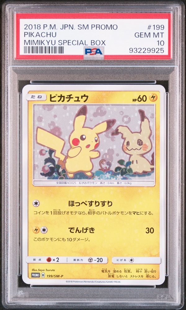 Auction Prices Realized Tcg Cards 2018 POKEMON JAPANESE SM