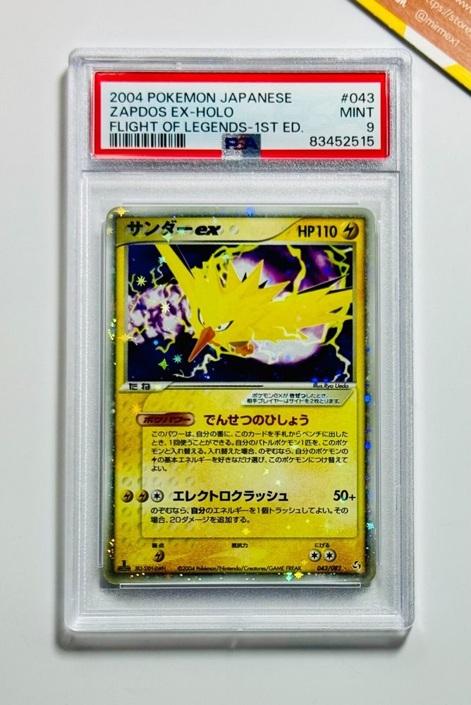 moltres ファイヤーex 伝説の飛翔 2004 psa9 Moltres EX #9/PLAY Prices | Pokemon Japanese Player's Club