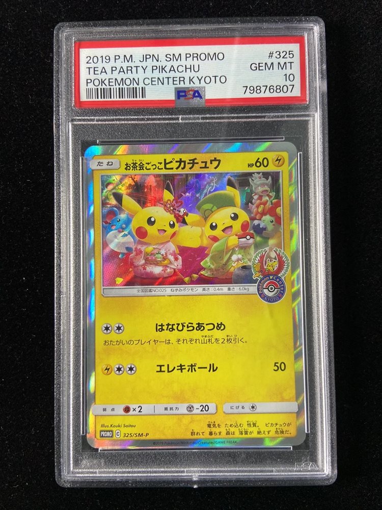 Auction Prices Realized Tcg Cards 2019 POKEMON JAPANESE SM PROMO