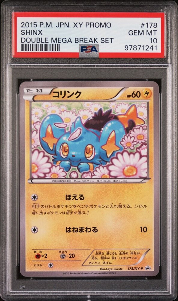 PSA10＊2015 サーナイト バンデッドリング XY TOKIYA PSA10＊2015 サーナイト バンデッドリング XY TOKIYA - メルカリ