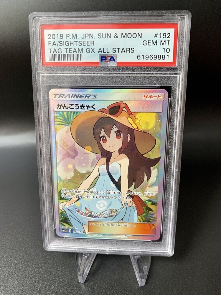 sightseer pokemon card Sightseer Full Art Trainer – withlovebysleepy main image 1