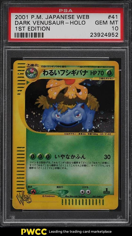 Auction Prices Realized Tcg Cards 2001 POKEMON JAPANESE WEB Dark