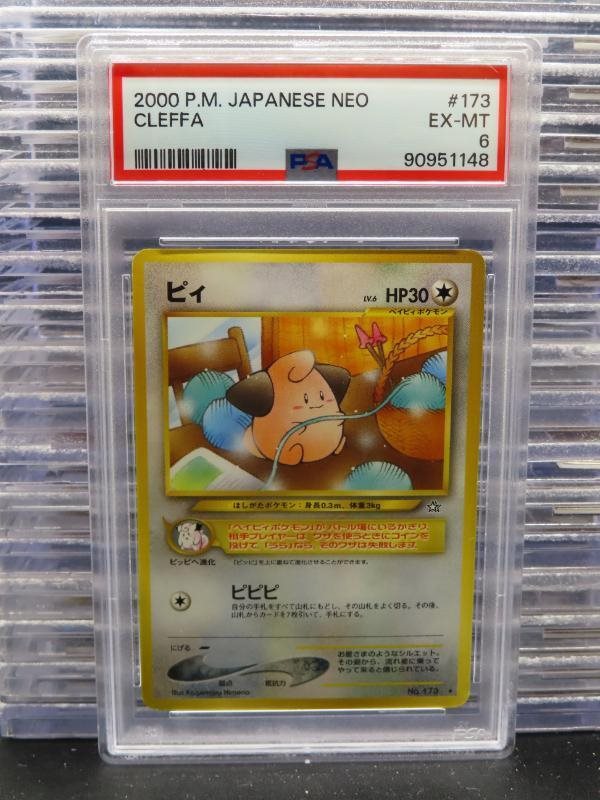 eBay Auction Item 375496943772 Tcg Cards 2000 Pokemon Japanese Neo eBay Auction Item 375496943772 Tcg Cards 2000 Pokemon Japanese Neo