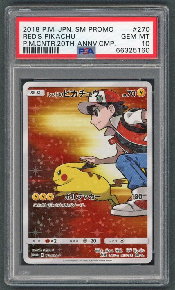 ポケモンカード ピッピ 2018 P.M. JPN SM PROMO PSA10 Auction Prices Realized Tcg Cards 2018 POKEMON JAPANESE SM