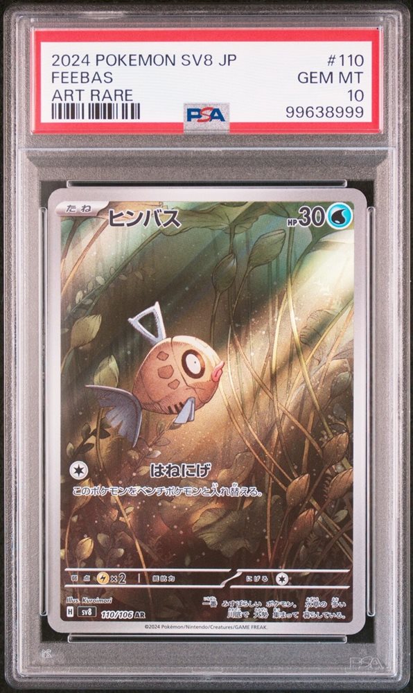 Auction Prices Realized Tcg Cards 2024 POKEMON JAPANESE SV8