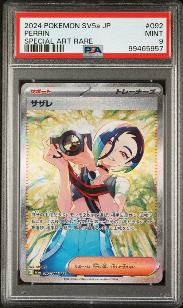 Auction Prices Realized Tcg Cards 2024 POKEMON JAPANESE SV5a