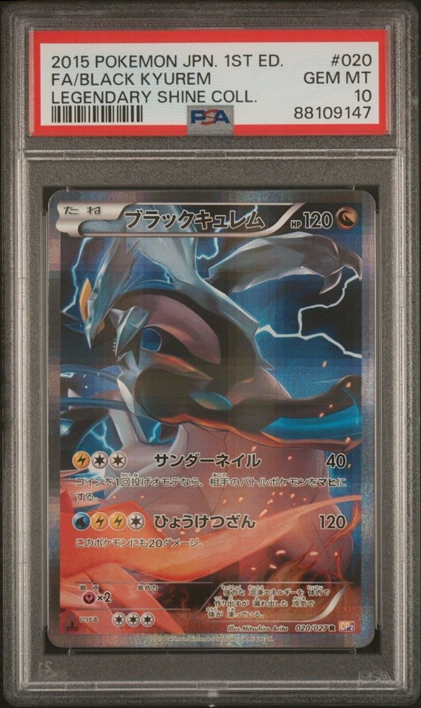 Auction Prices Realized Tcg Cards 2015 POKEMON JAPANESE