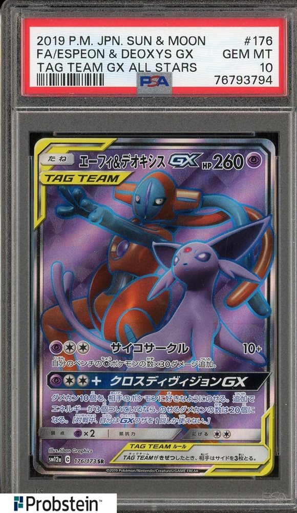 eBay Auction Item 388307155994 Tcg Cards 2019 Pokemon