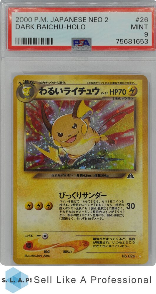 eBay Auction Item 135122925391 Tcg Cards 2000 Pokemon Japanese Neo 2 eBay Auction Item 135122925391 Tcg Cards 2000 Pokemon Japanese Neo 2