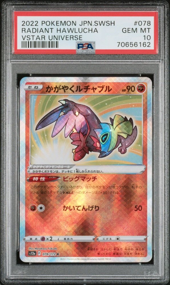 eBay Auction Item 304779981605 Tcg Cards 2022 Pokemon Japanese Sword &  Shield Vstar Universe