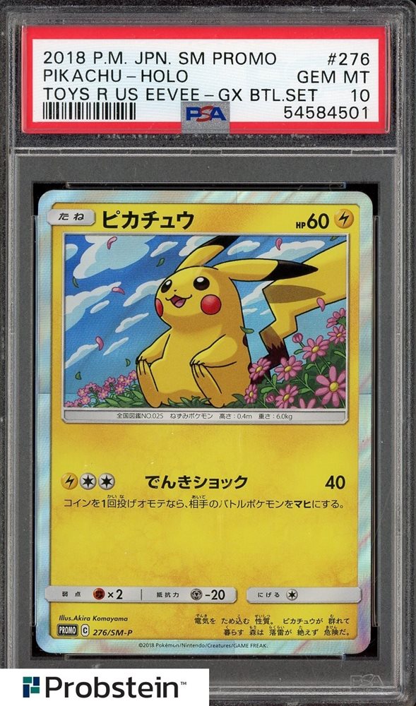 モクロー 2018年 SM PROMO PSA10 $_57.JPG?set_id=880000500F