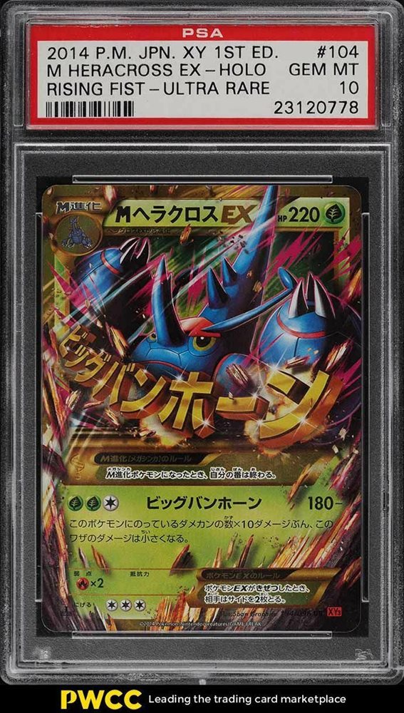Auction Prices Realized Tcg Cards 2014 POKEMON JAPANESE XY RISING
