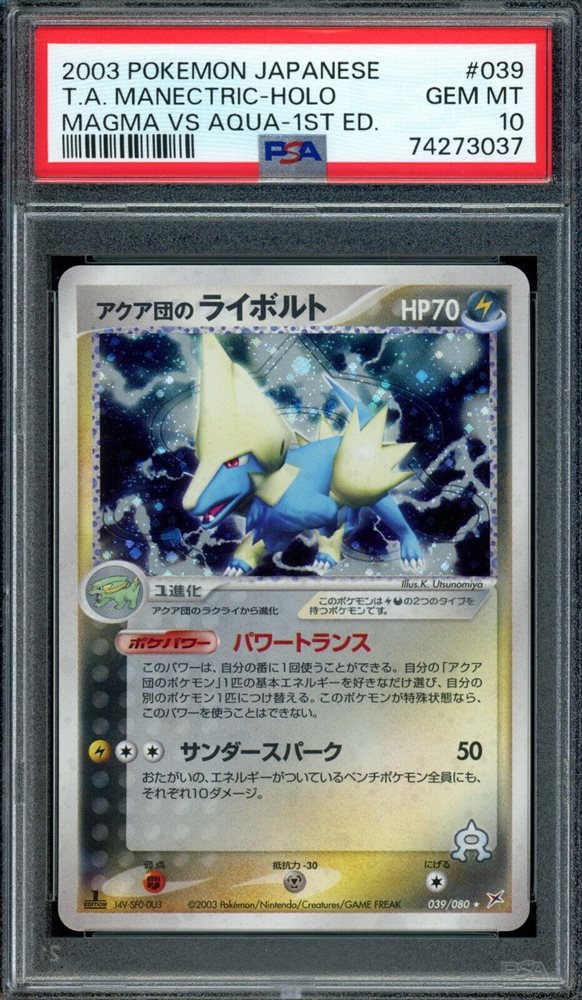 Auction Prices Realized Tcg Cards 2003 POKEMON JAPANESE