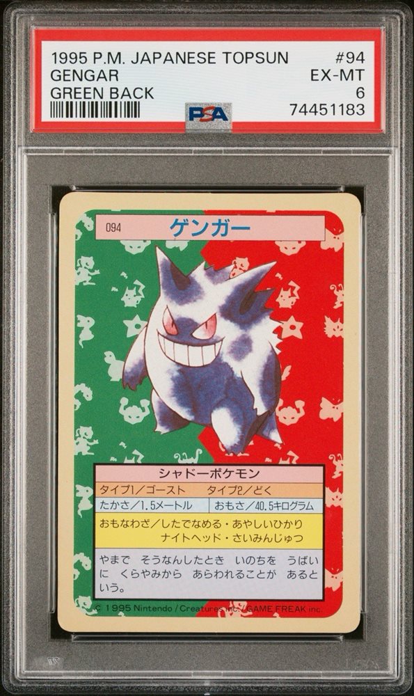 TOPSUN ゲンガー Gengar #94 Prices | Pokemon Japanese Topsun | Pokemon Cards