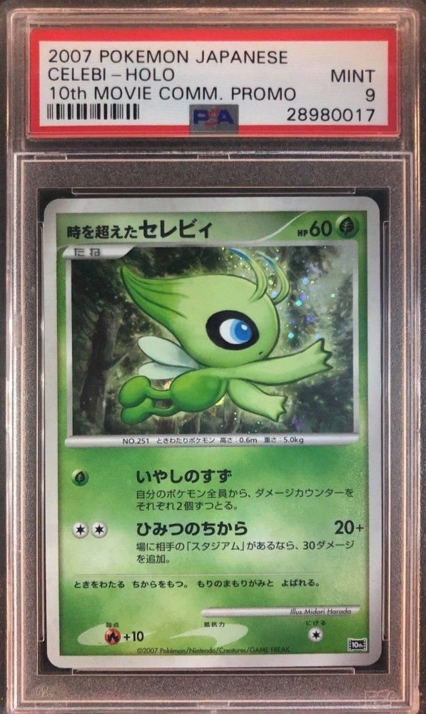 Ebay Auction Item Tcg Cards 07 Pokemon Japanese 10th Movie Commemoration Promo
