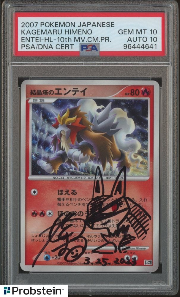 Auction Prices Realized Tcg Cards 2007 POKEMON JAPANESE 10th