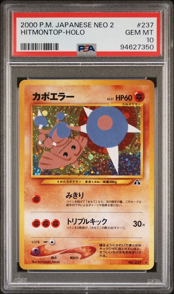 anchortradingcards25