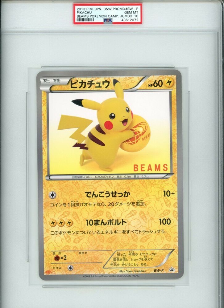 japan-international-trade