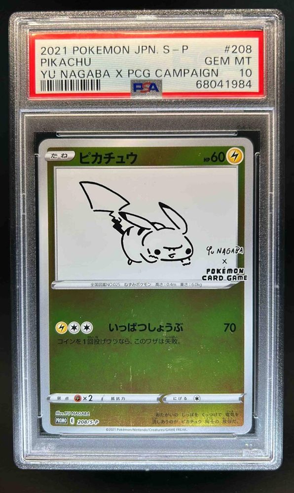 ピカチュウ ナガバ PSA Auction Prices Realized Tcg Cards 2021 POKEMON JAPANESE S