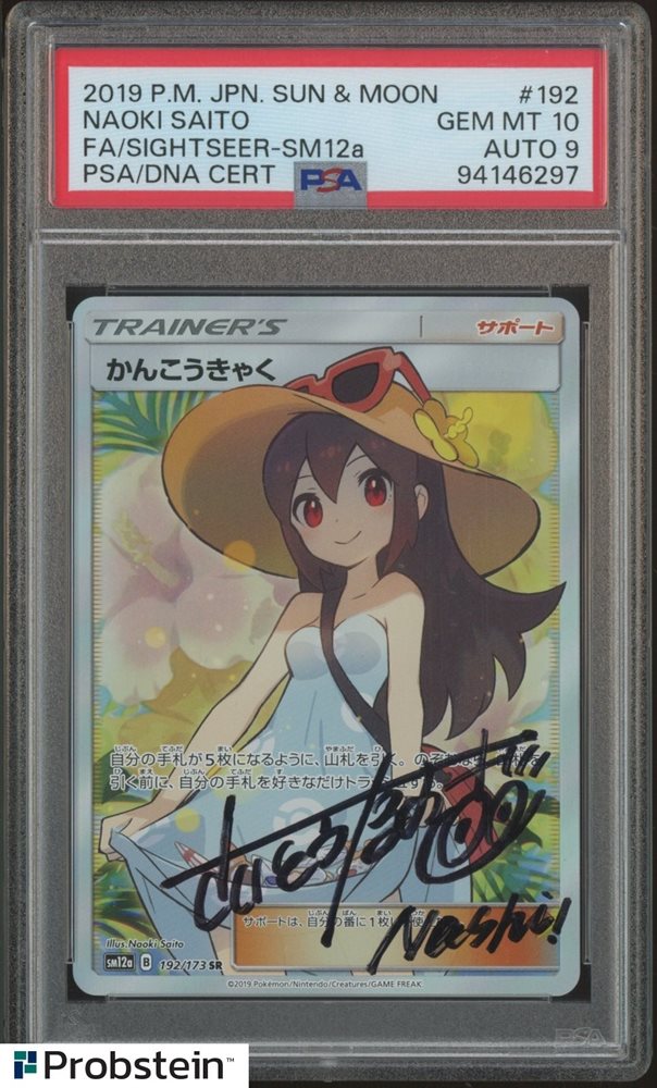 Auction Prices Realized Tcg Cards 2019 POKEMON JAPANESE SUN