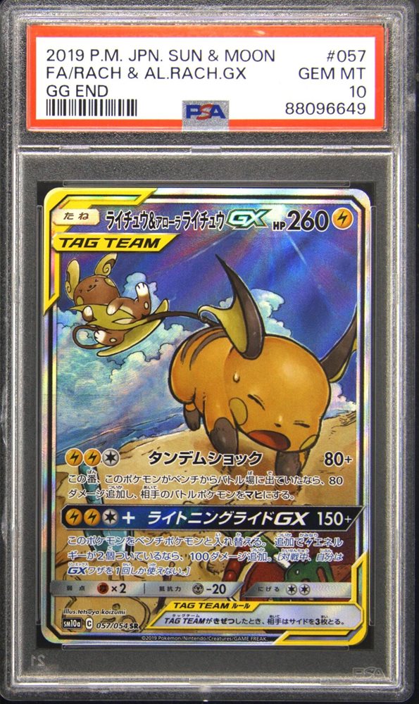 グラディアンレッドドラゴン　psa9 グラディアン・レッド・ドラゴン」の激安通販 | magi