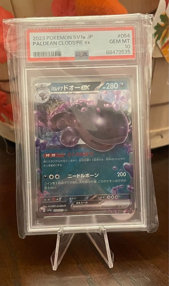 ルミタン　PSAグレード Auction Prices Realized Tcg Cards 2023 POKEMON JAPANESE SV1a