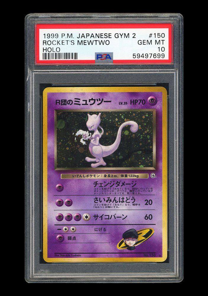 Auction Prices Realized Tcg Cards 1999 POKEMON JAPANESE GYM