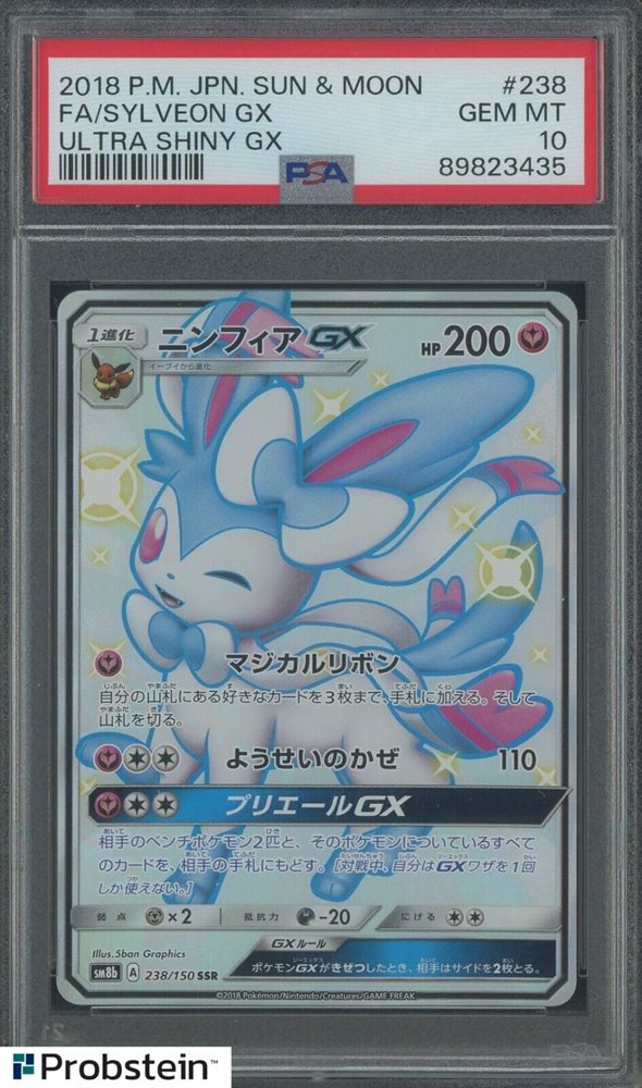Auction Prices Realized Tcg Cards 2018 POKEMON JAPANESE SUN