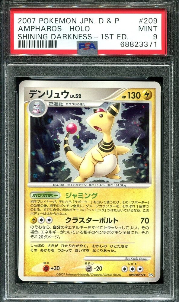 仲間の力　ナツ　psa9 2019 Pokemon Naganadel & Guzzlord GX 224/236 Alternative
