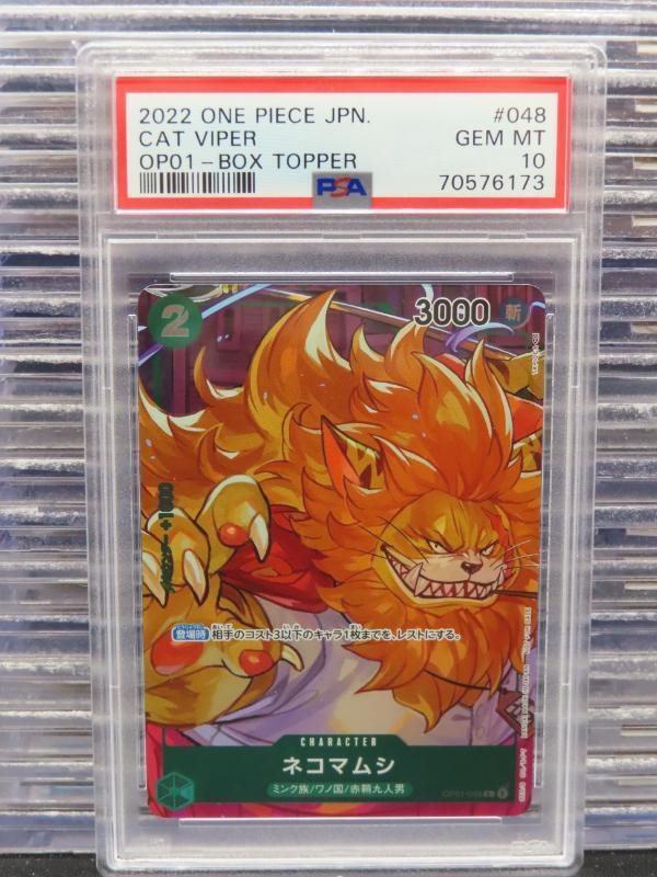 PSA 証明番号の確認方法: - PSA Japan 91847010