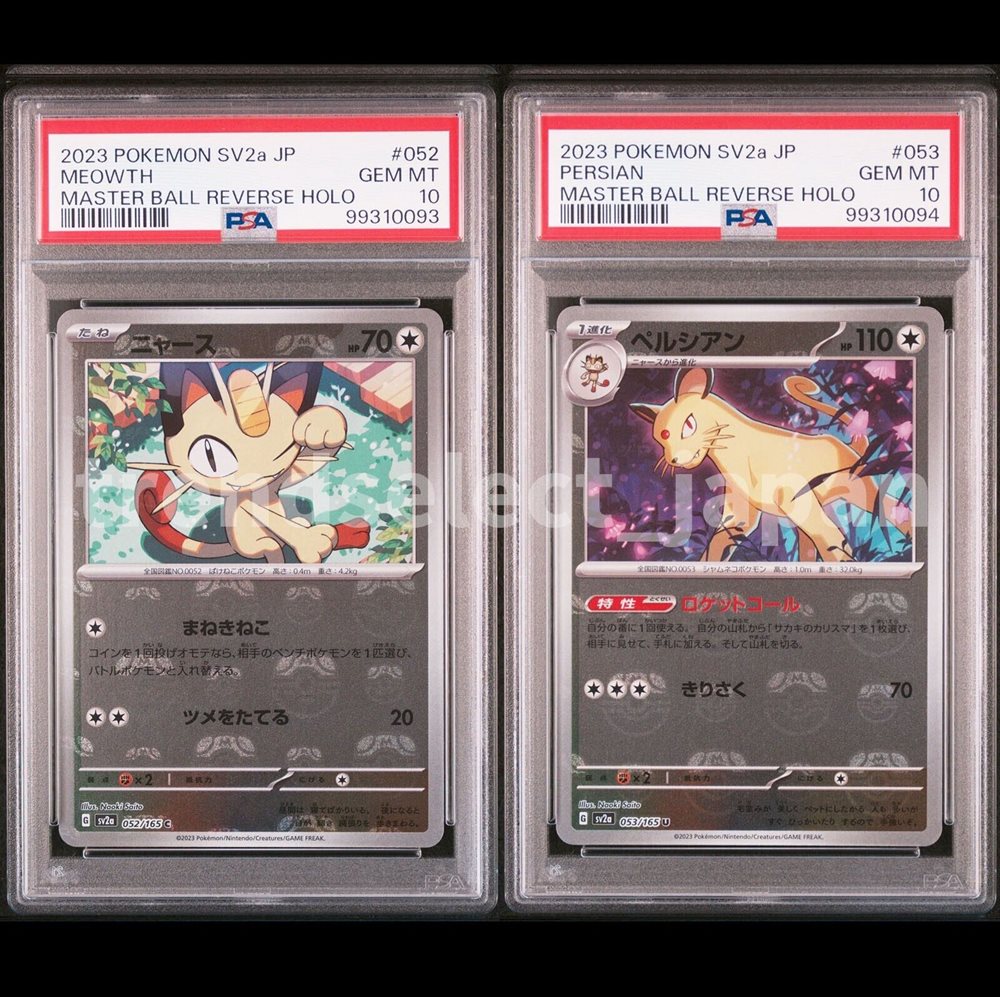 Auction Prices Realized Tcg Cards 2023 POKEMON JAPANESE SV2a