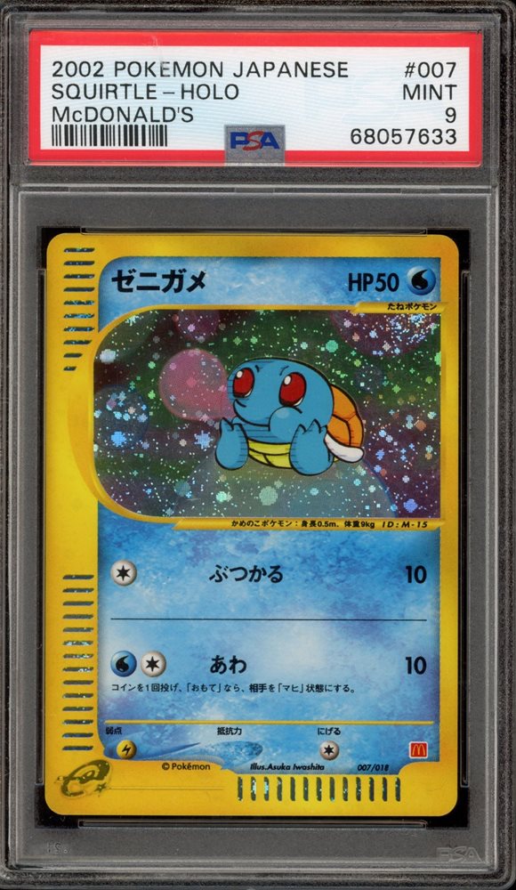 【PSA9】ゼニガメ マクドナルド プロモ squirtle McDonalds Auction Prices Realized Tcg Cards 2002 POKEMON JAPANESE