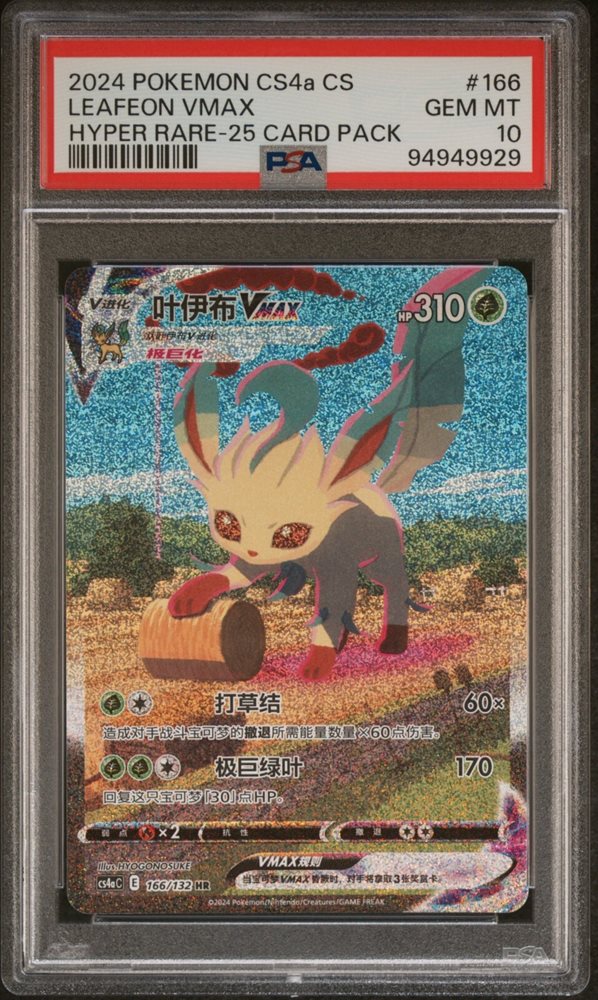 Auction Prices Realized Tcg Cards 2024 POKEMON SIMPLIFIED