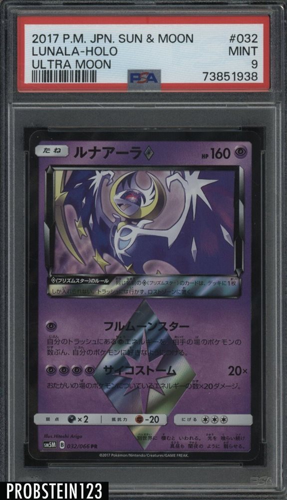 Auction Prices Realized Tcg Cards 2017 POKEMON JAPANESE SUN & MOON ULTRA MOON Lunala-Holo Auction Prices Realized Tcg Cards 2017 POKEMON JAPANESE SUN & MOON ULTRA MOON Lunala-Holo