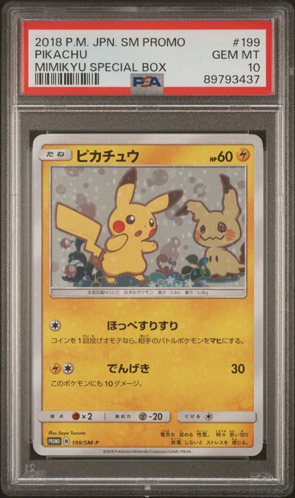 Auction Prices Realized Tcg Cards 2018 POKEMON JAPANESE SM