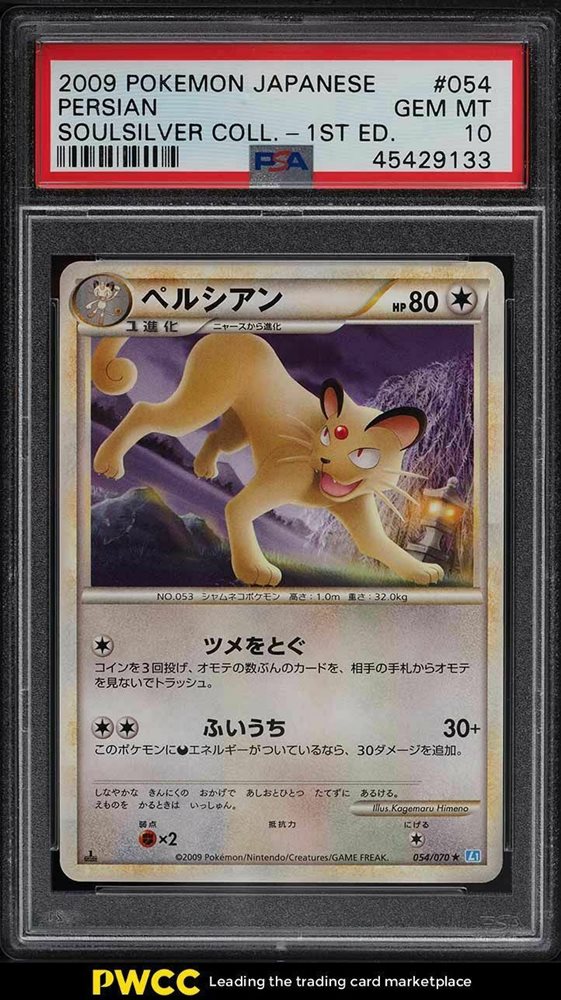 eBay Auction Item 143844351295 Tcg Cards 2009 Pokemon Japanese Soulsilver  Collection