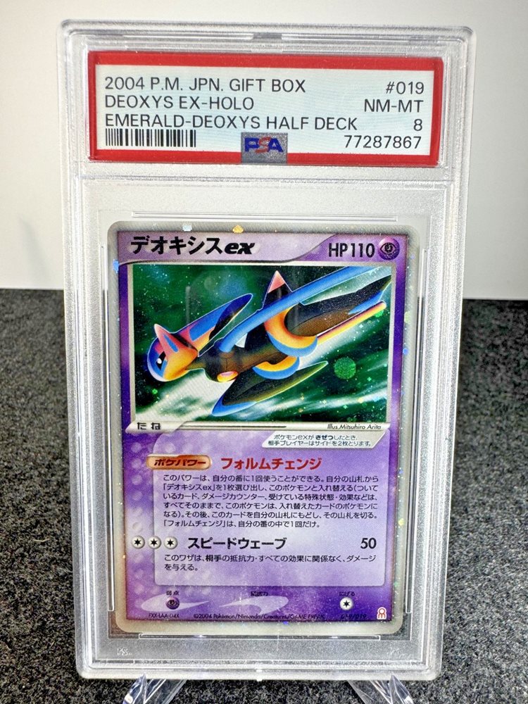 デオキシス　PCG 2003 デオキシス PCG 2003 Deoxys ex #45 Prices | Pokemon Japanese