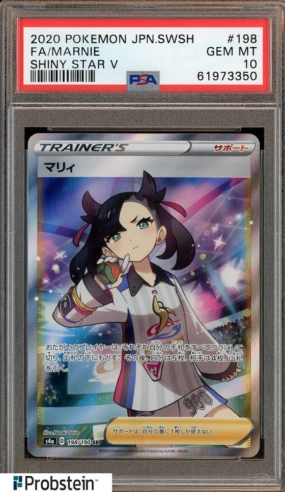 Auction Prices Realized Tcg Cards 2020 POKEMON JAPANESE