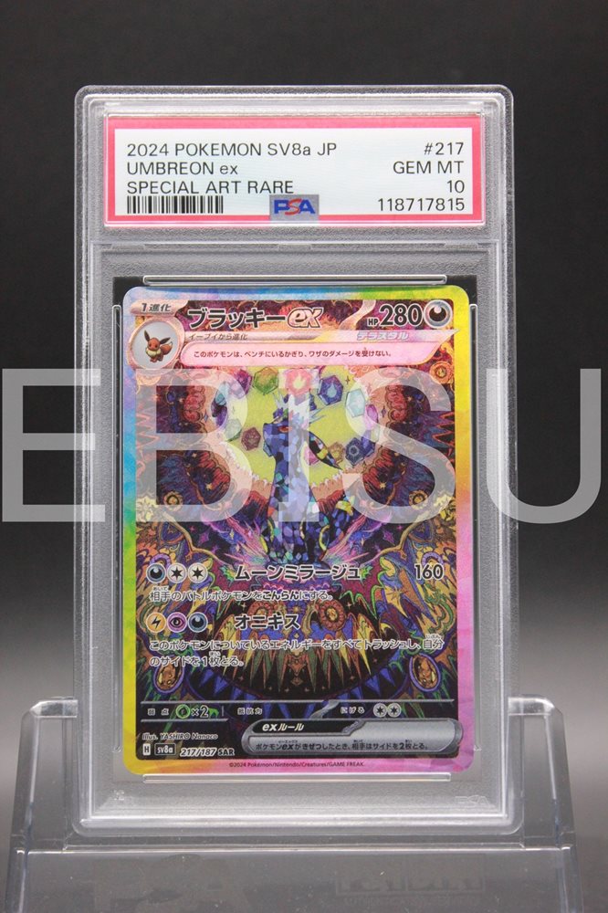 Auction Prices Realized Tcg Cards 2024 POKEMON JAPANESE SV8a