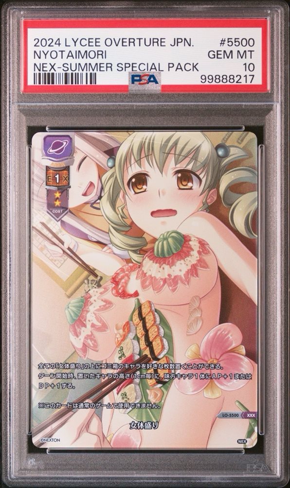 Auction Prices Realized Tcg Cards 2024 LYCEE OVERTURE