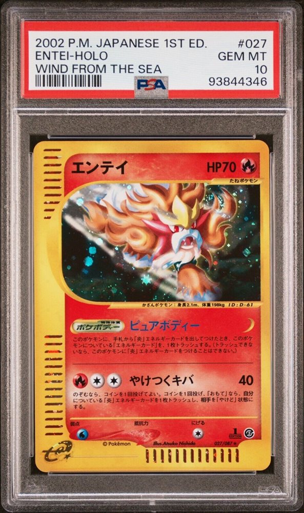 Auction Prices Realized Tcg Cards 2002 POKEMON JAPANESE WIND FROM